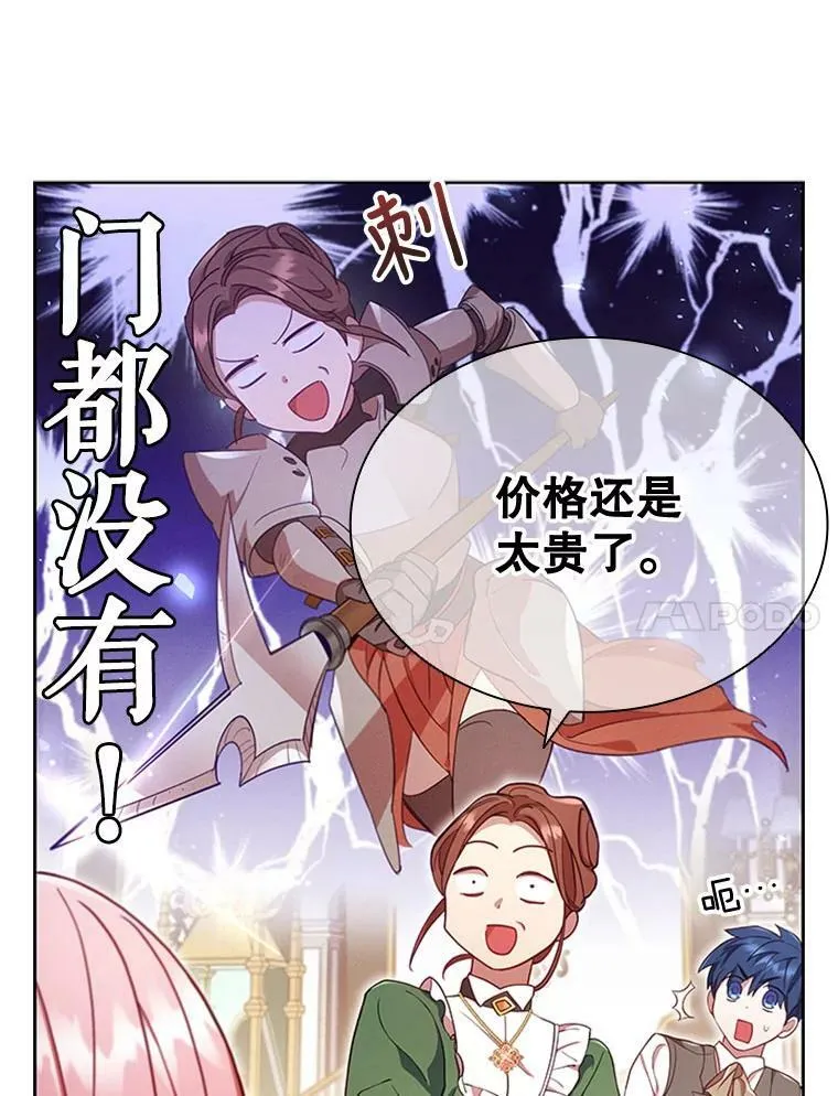 11.难伺候的客人 第69页