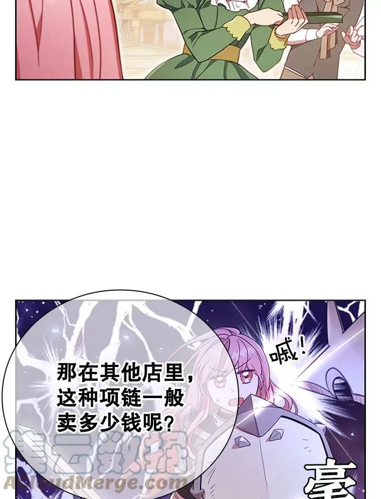 11.难伺候的客人 第70页
