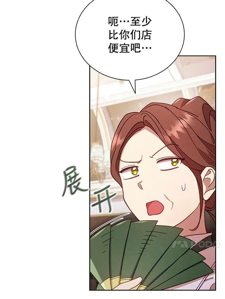 11.难伺候的客人 第72页