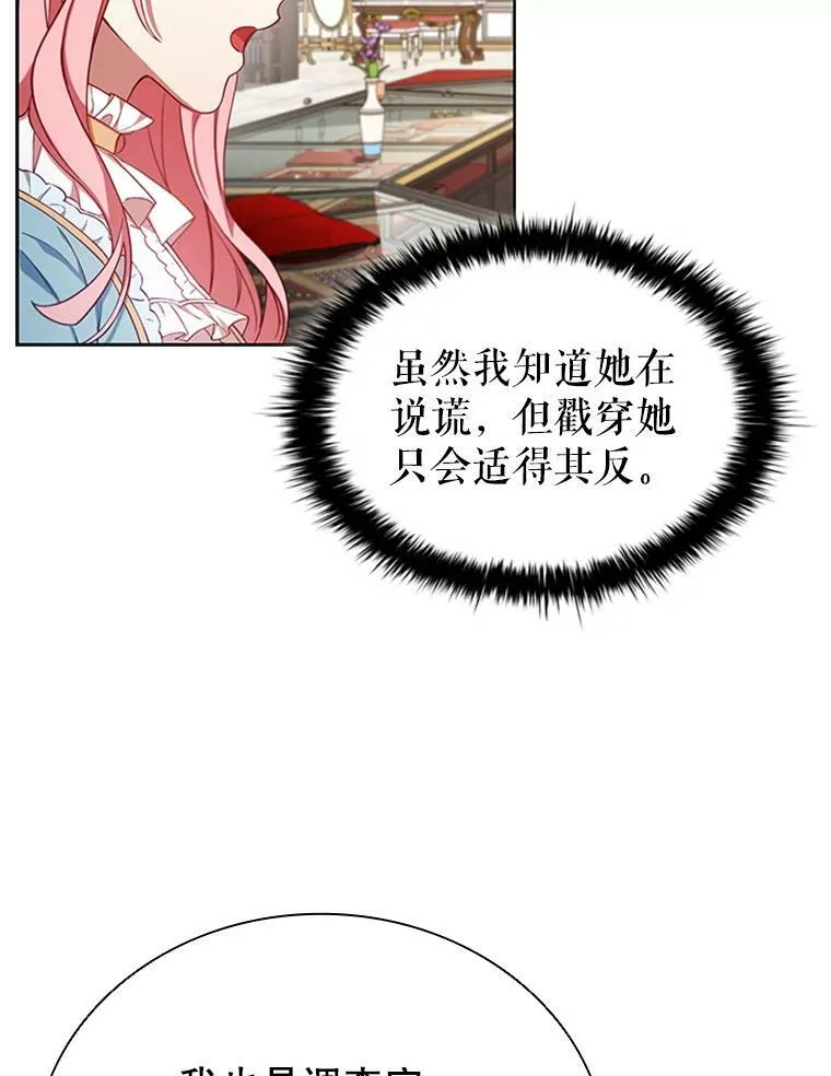 11.难伺候的客人 第74页