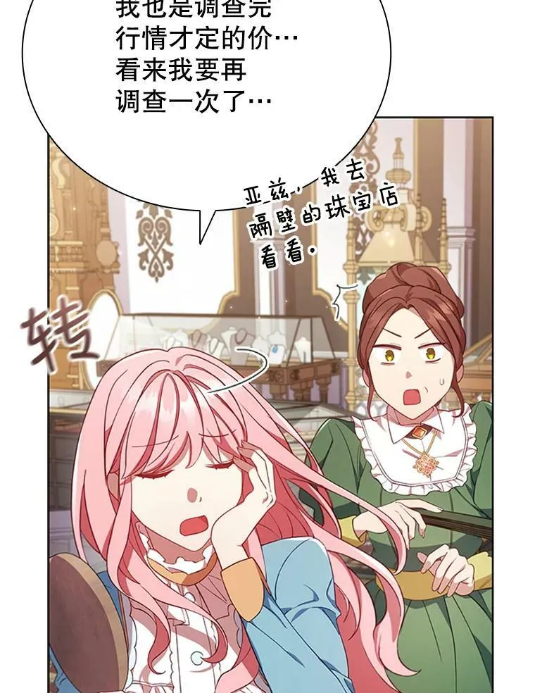 11.难伺候的客人 第75页