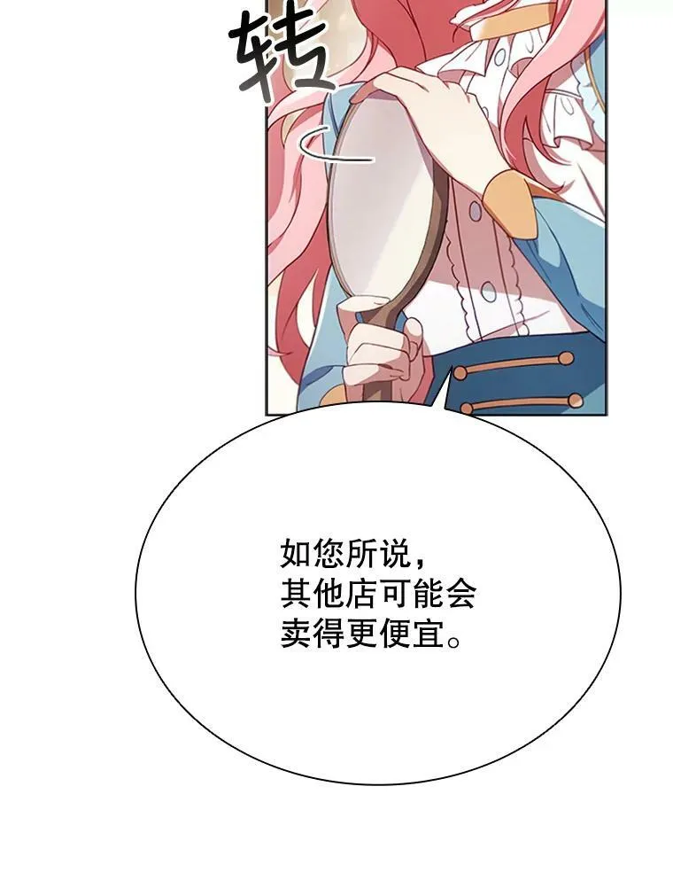 11.难伺候的客人 第77页