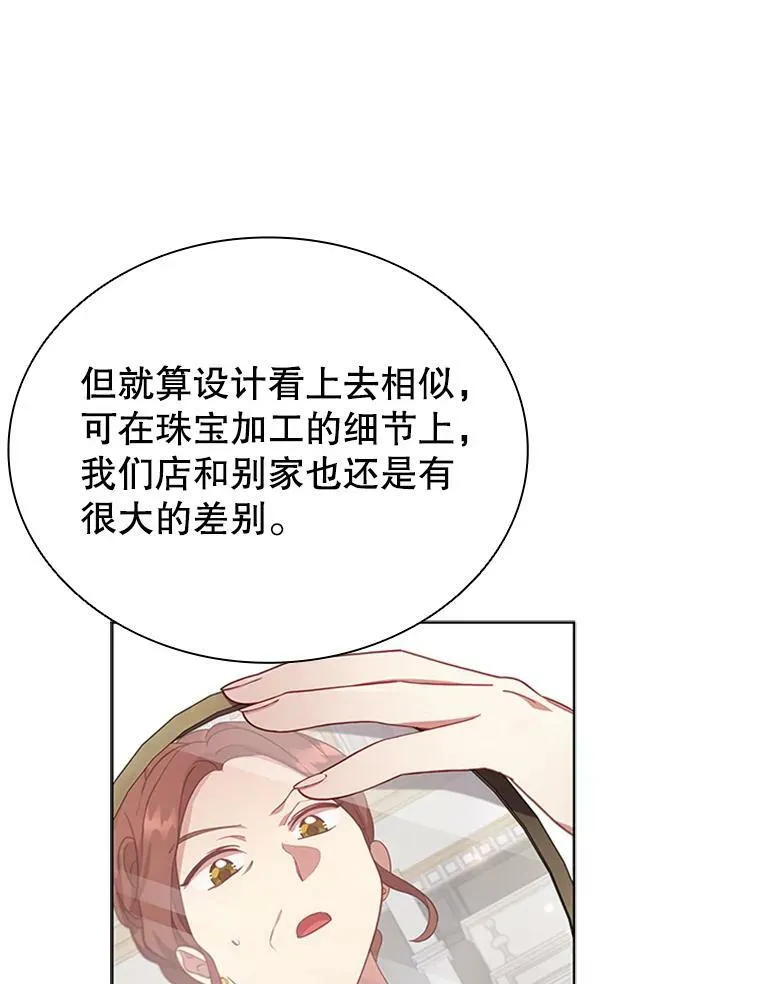 11.难伺候的客人 第78页