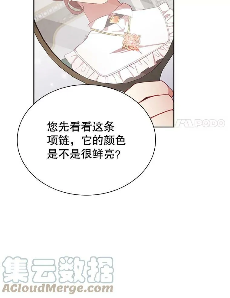 11.难伺候的客人 第79页