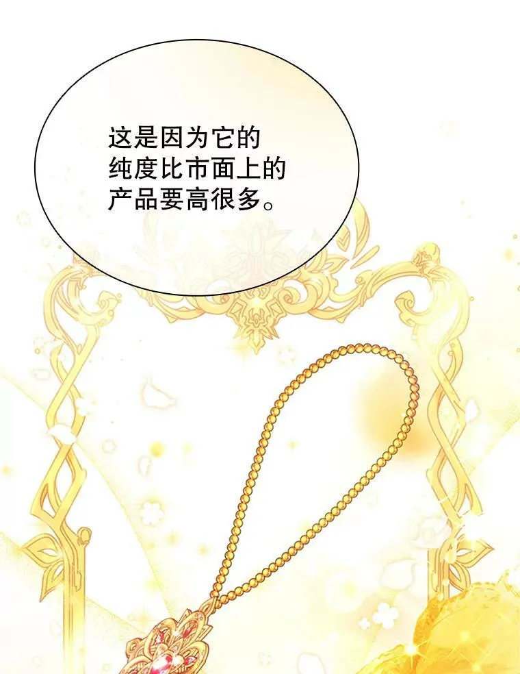 11.难伺候的客人 第80页