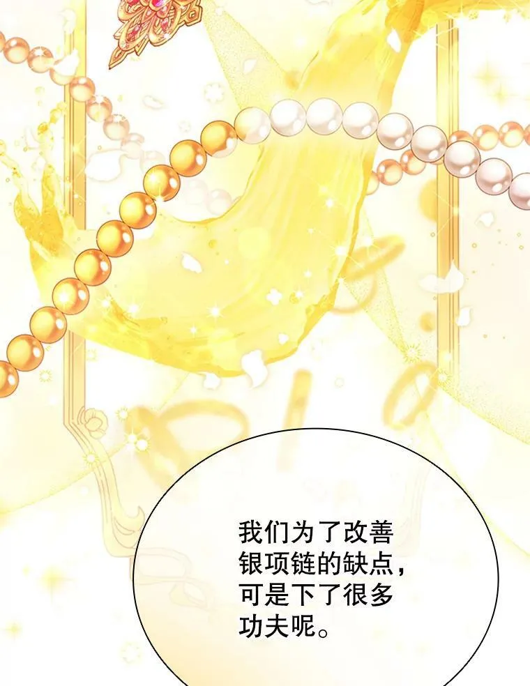 11.难伺候的客人 第81页
