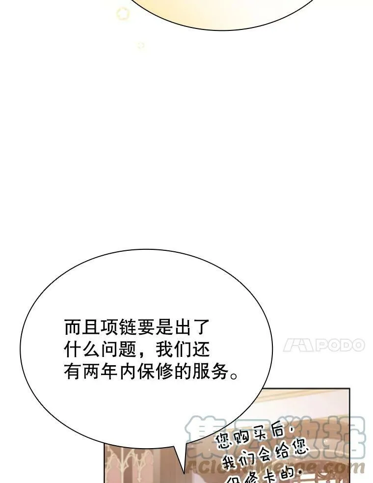 11.难伺候的客人 第82页