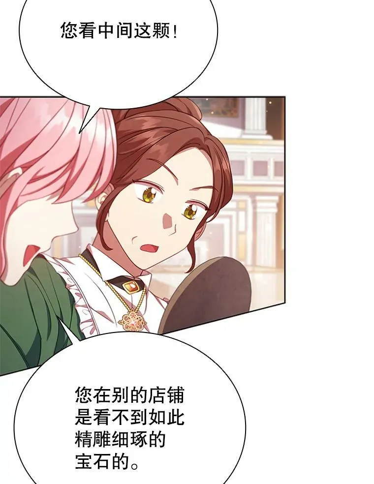 11.难伺候的客人 第84页