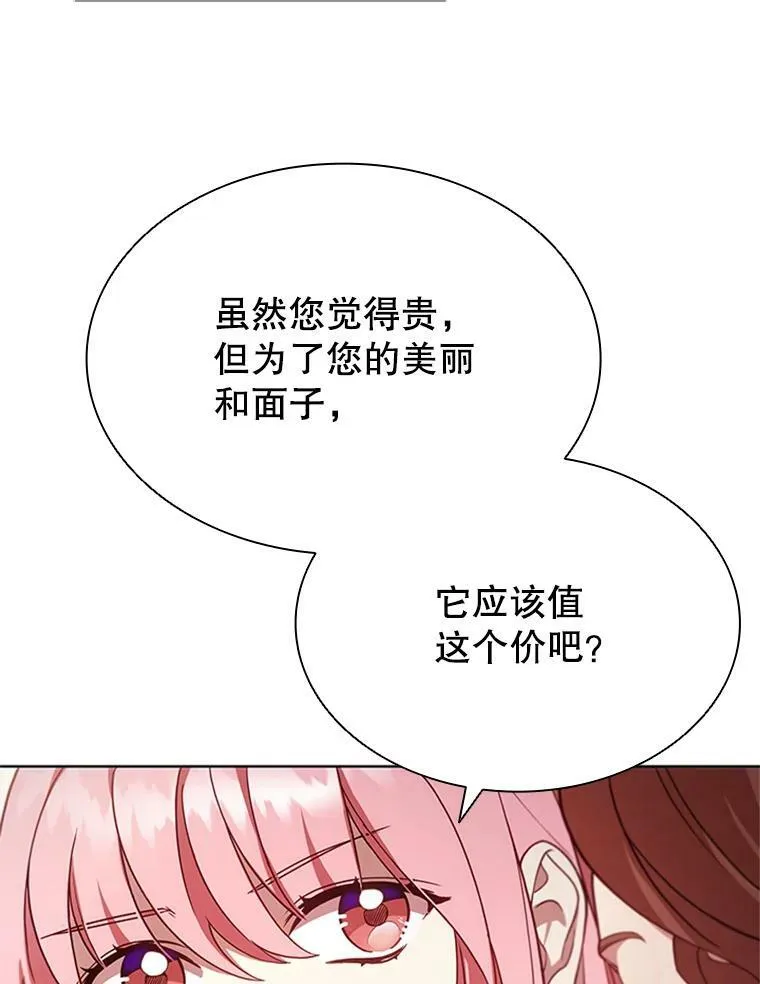 11.难伺候的客人 第87页