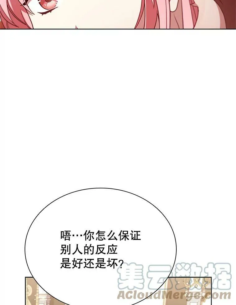 11.难伺候的客人 第88页