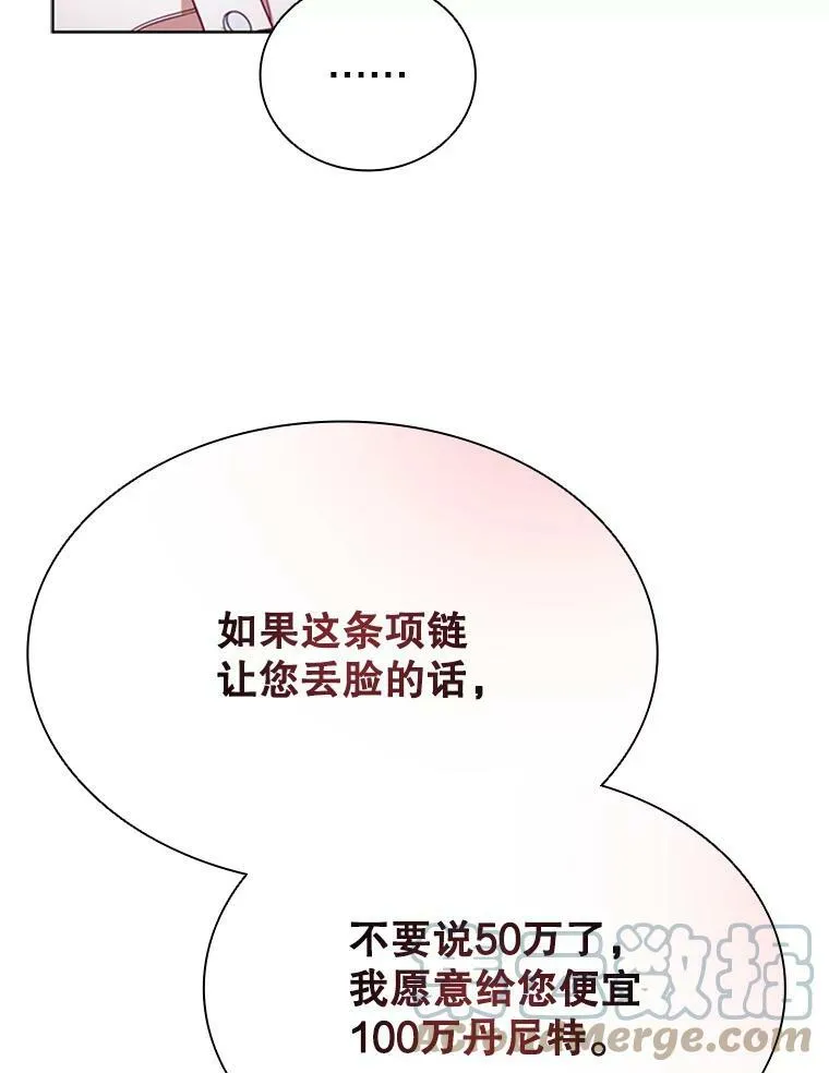 11.难伺候的客人 第91页