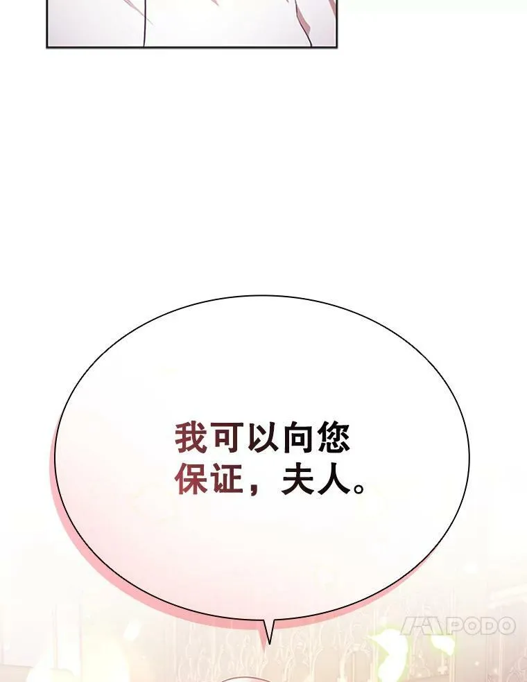 11.难伺候的客人 第95页