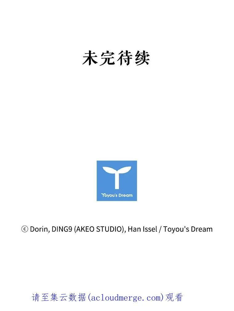 11.难伺候的客人 第98页