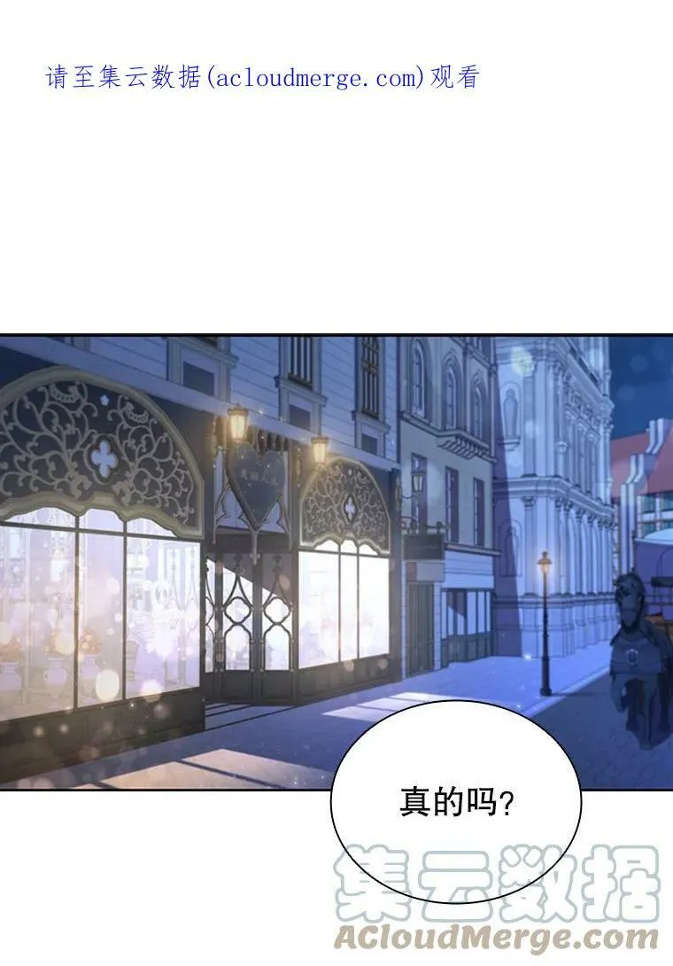 11.难伺候的客人 第99页