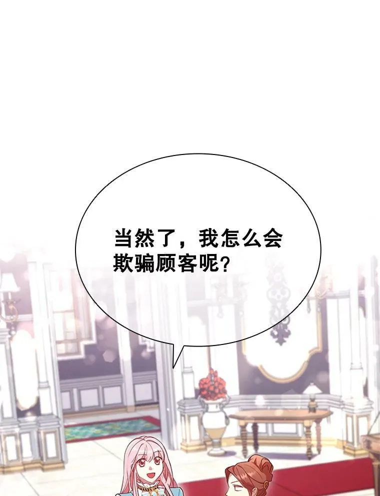 12.建议 第2页