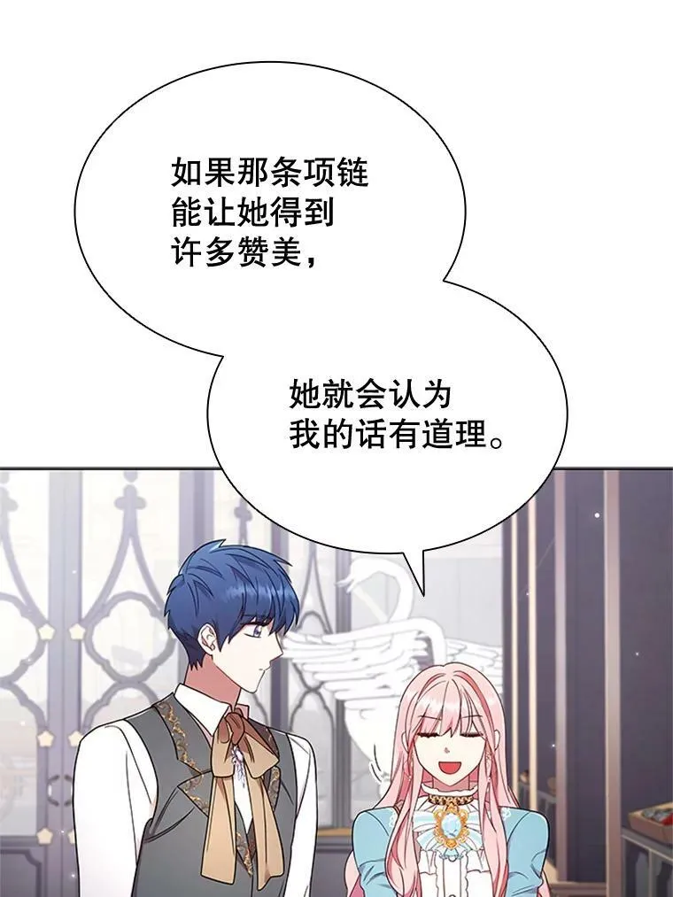 12.建议 第29页