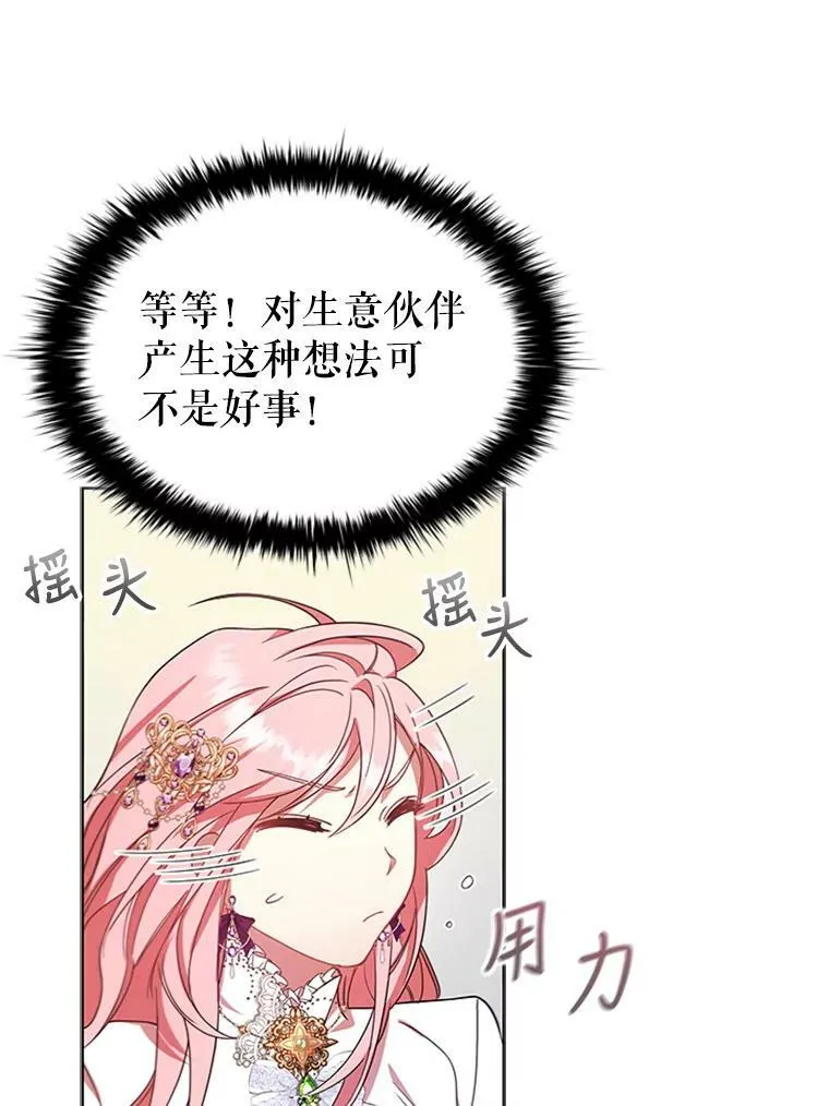 12.建议 第71页