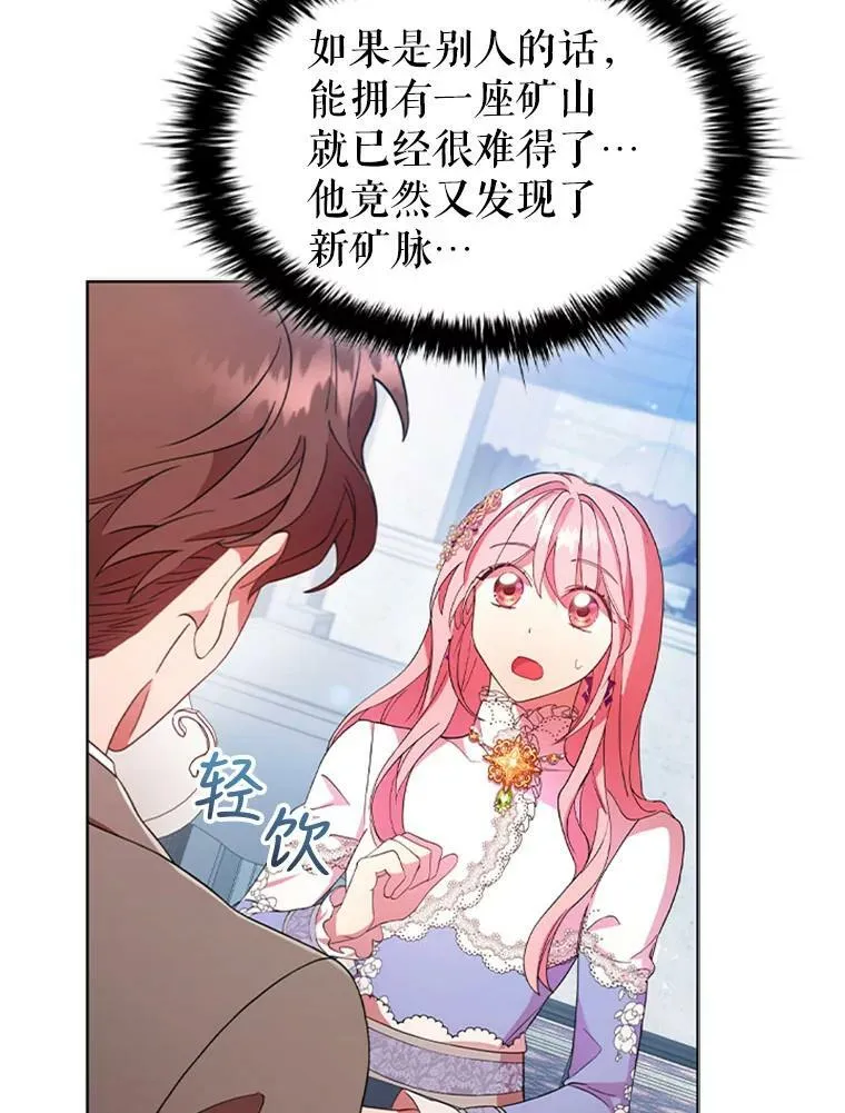 13.女伴 第8页
