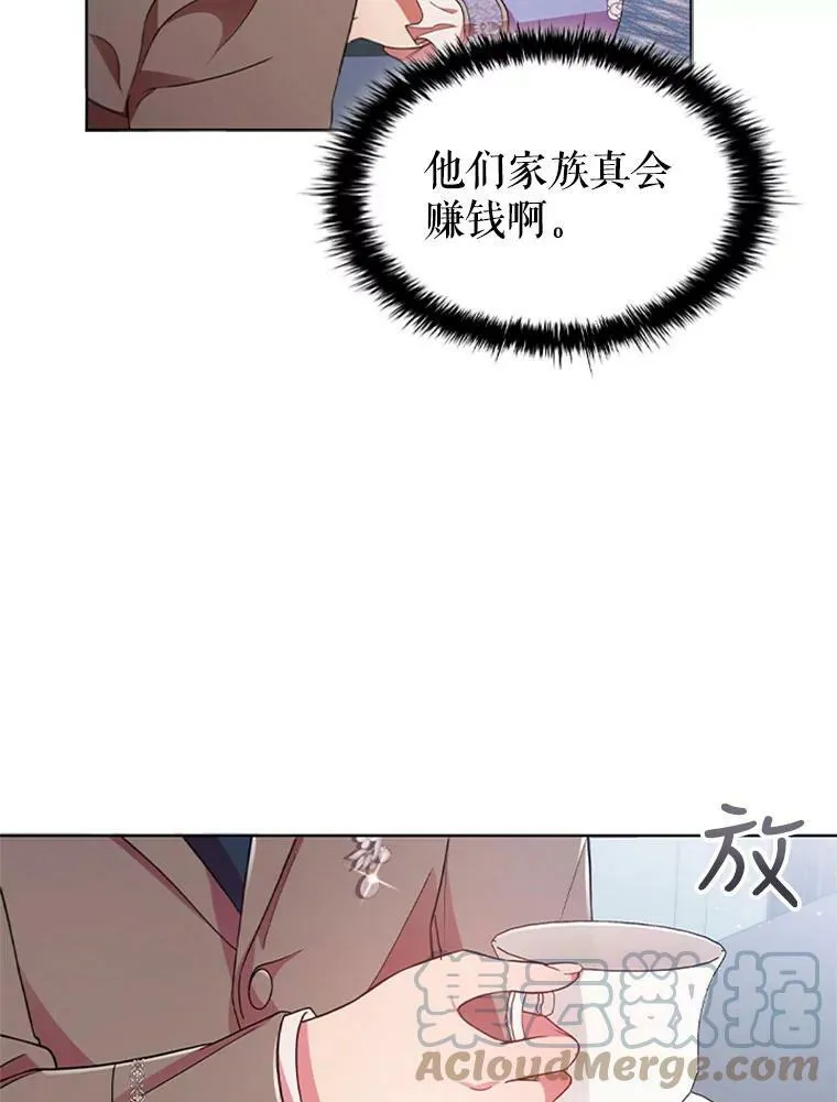 13.女伴 第9页