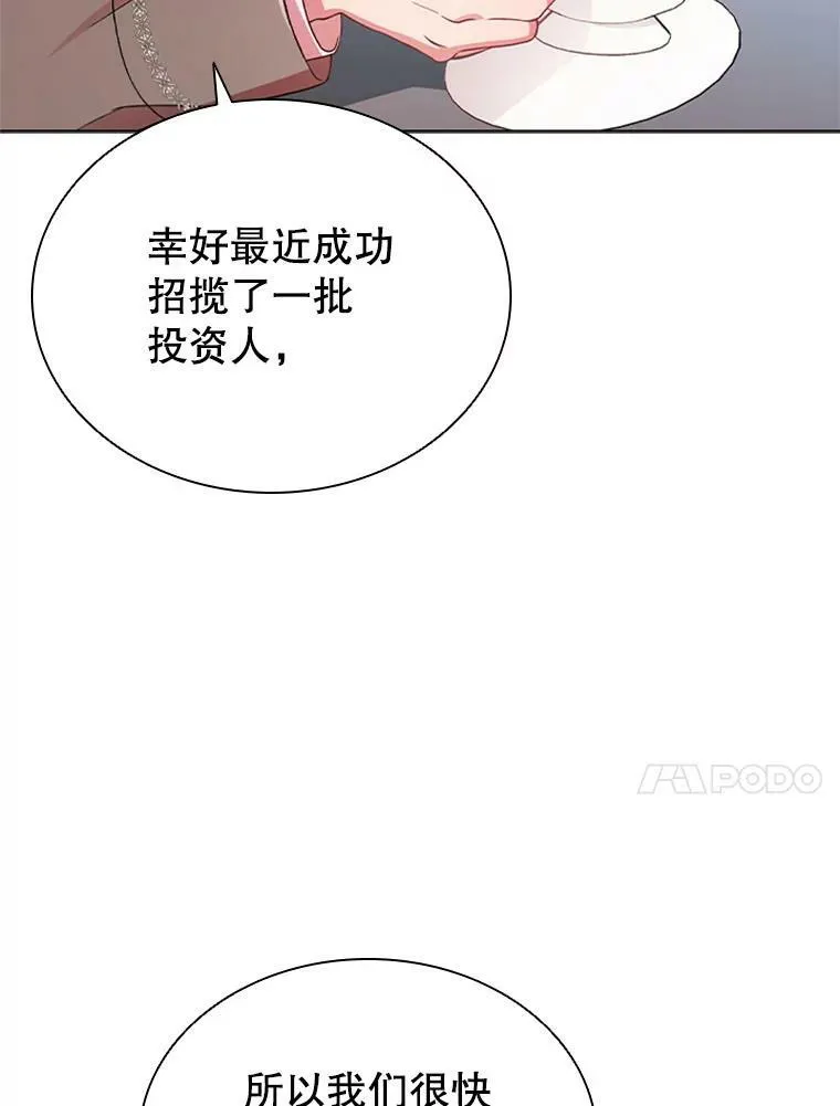 13.女伴 第10页