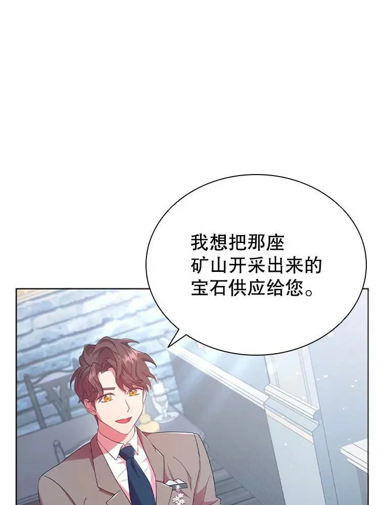 13.女伴 第12页