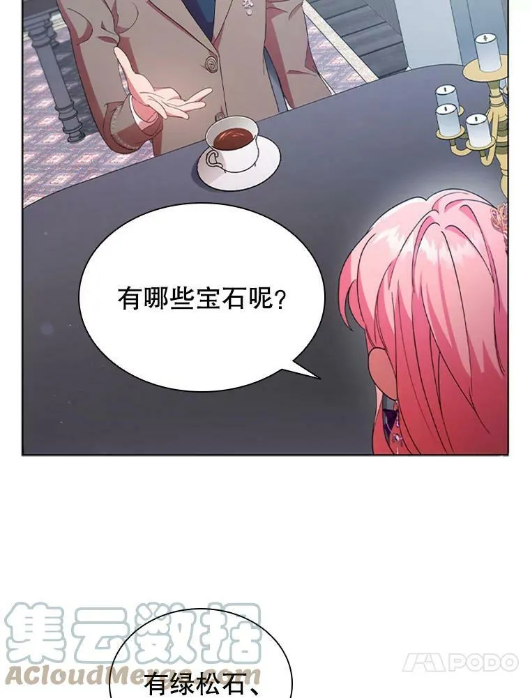 13.女伴 第13页