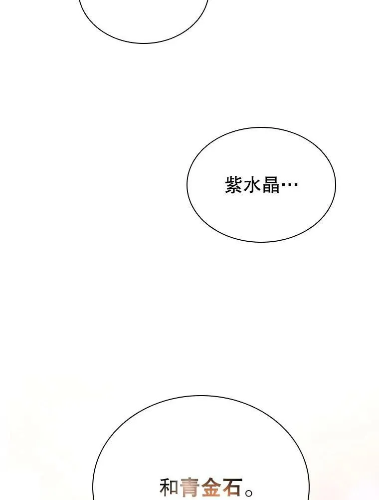 13.女伴 第14页