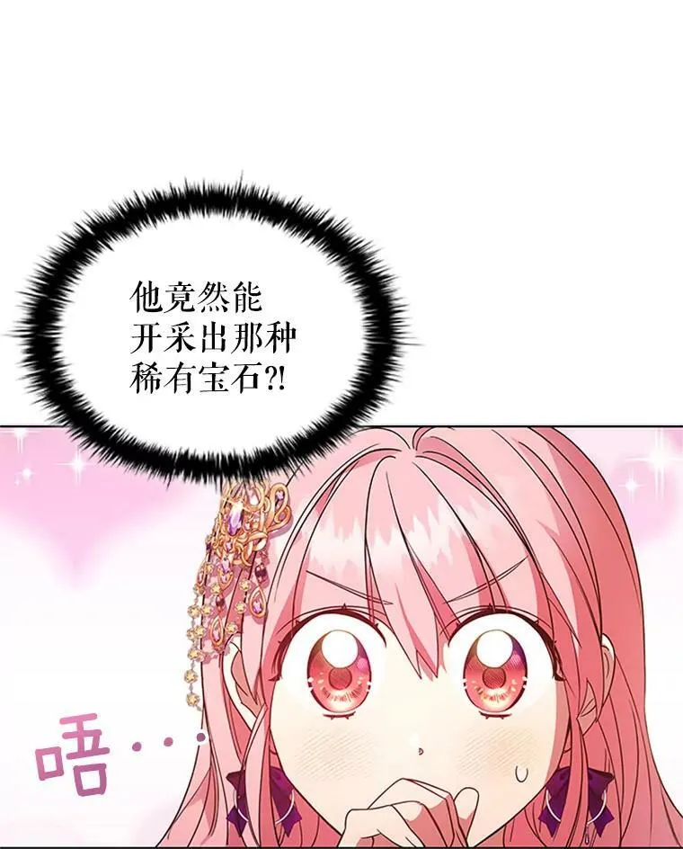 13.女伴 第18页