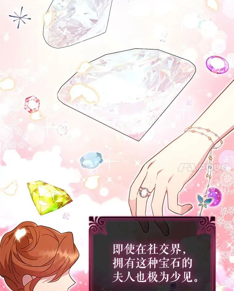 13.女伴 第20页