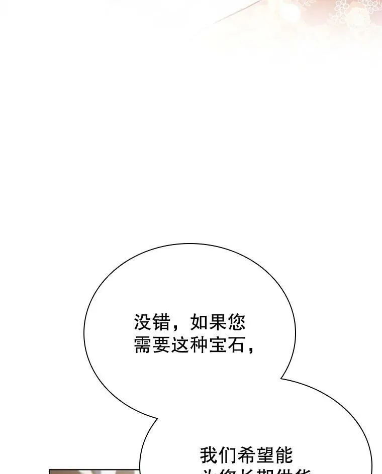 13.女伴 第22页