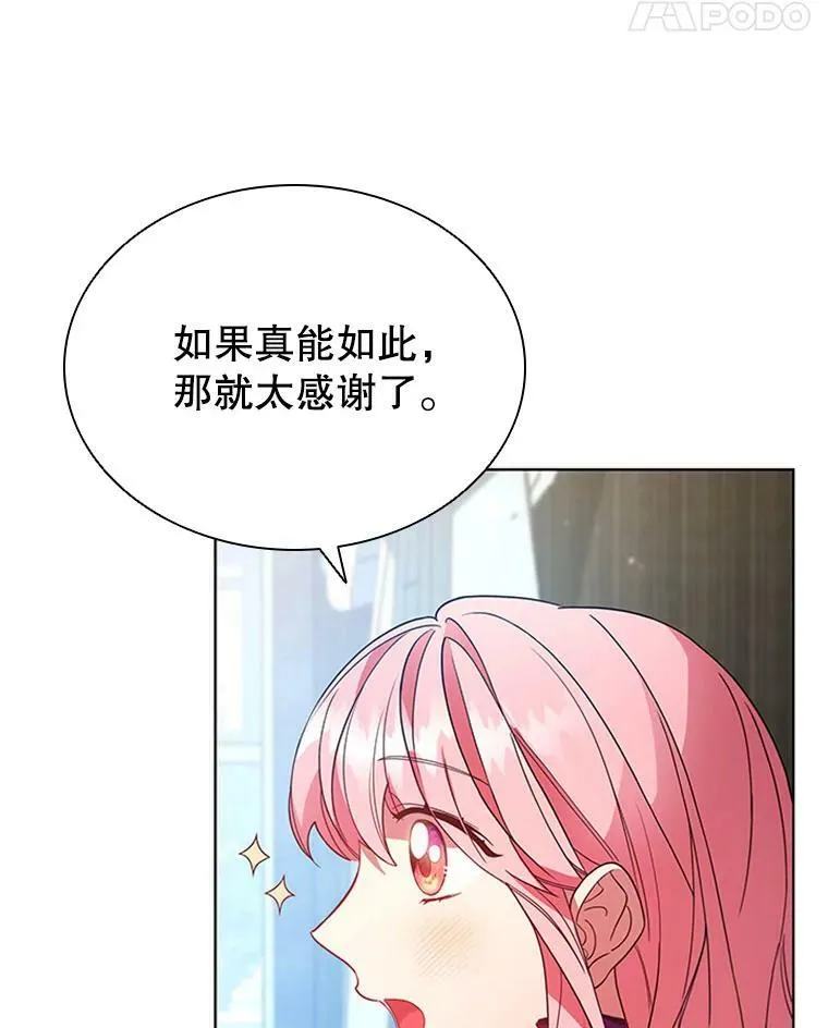13.女伴 第24页