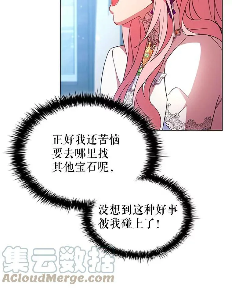 13.女伴 第25页