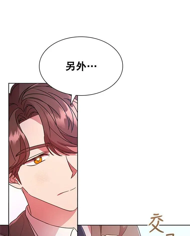 13.女伴 第26页