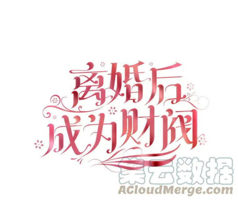 13.女伴 第29页