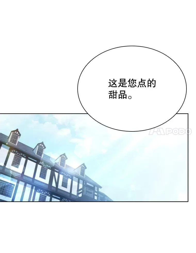 13.女伴 第31页