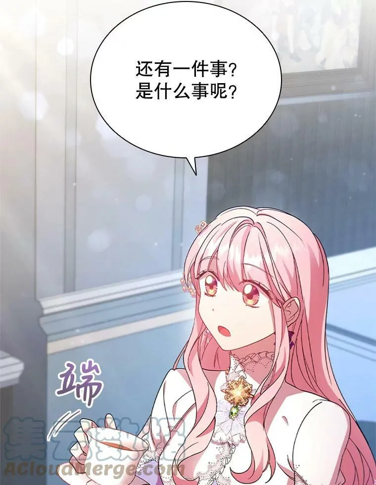 13.女伴 第33页
