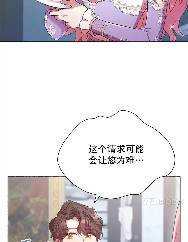13.女伴 第34页