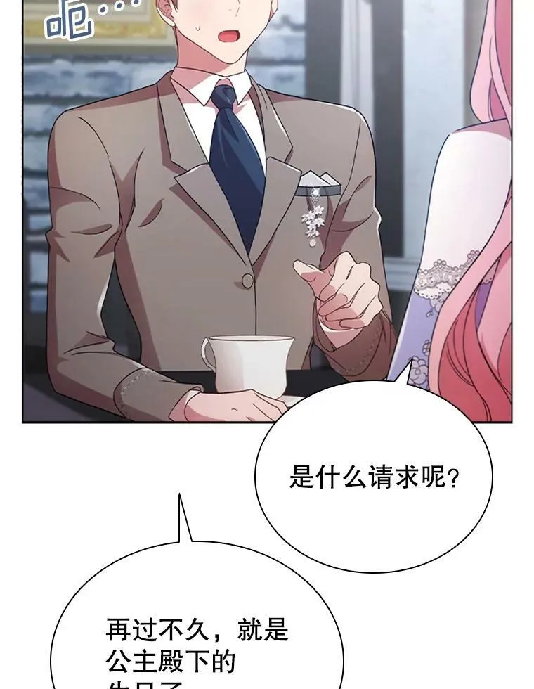 13.女伴 第35页