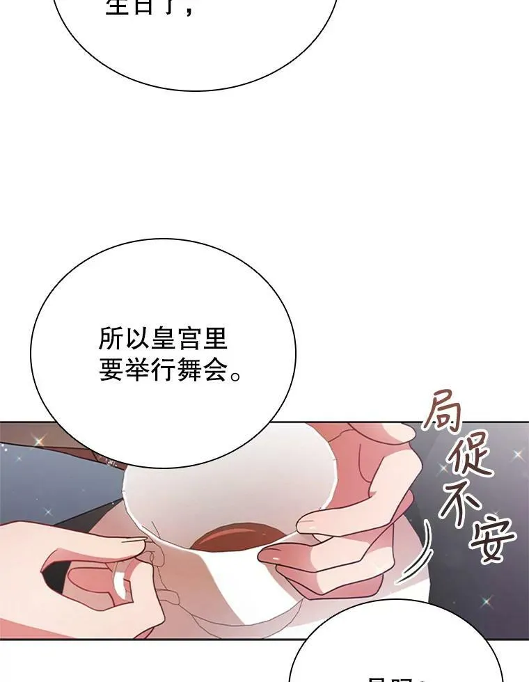 13.女伴 第36页