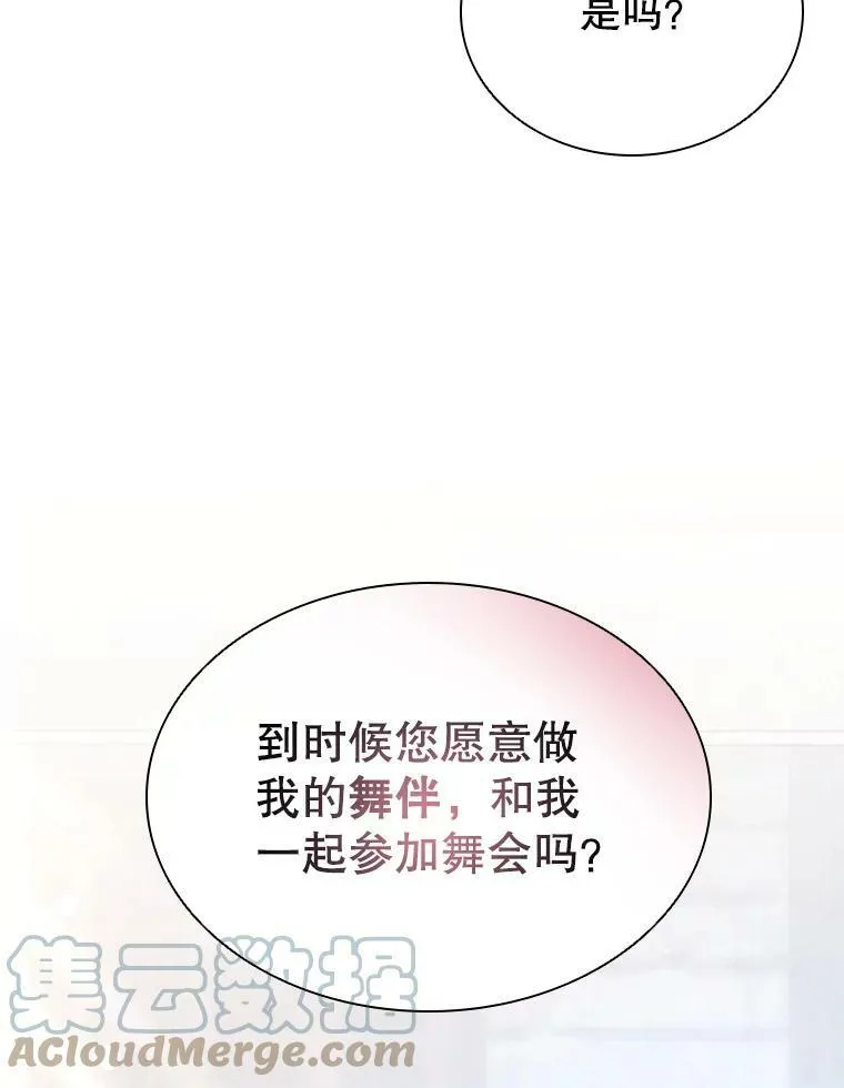 13.女伴 第37页