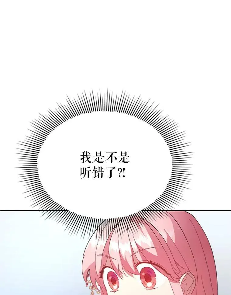 13.女伴 第39页