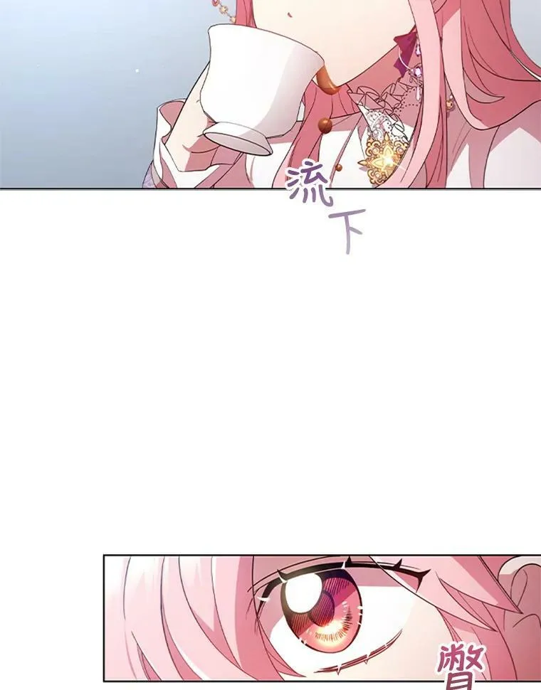 13.女伴 第40页