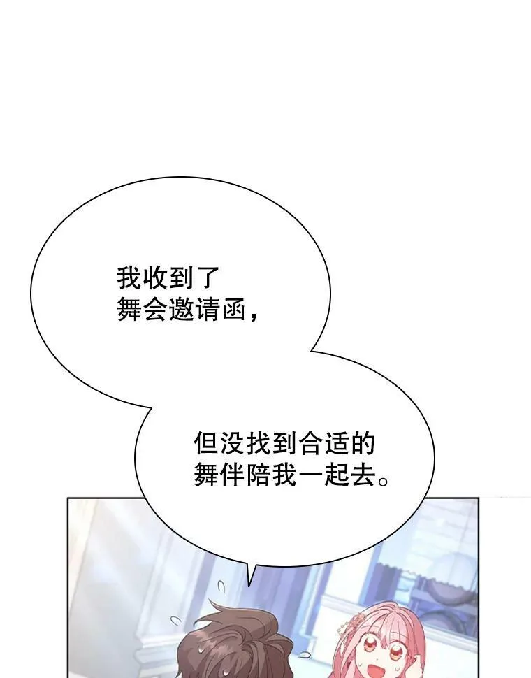 13.女伴 第43页