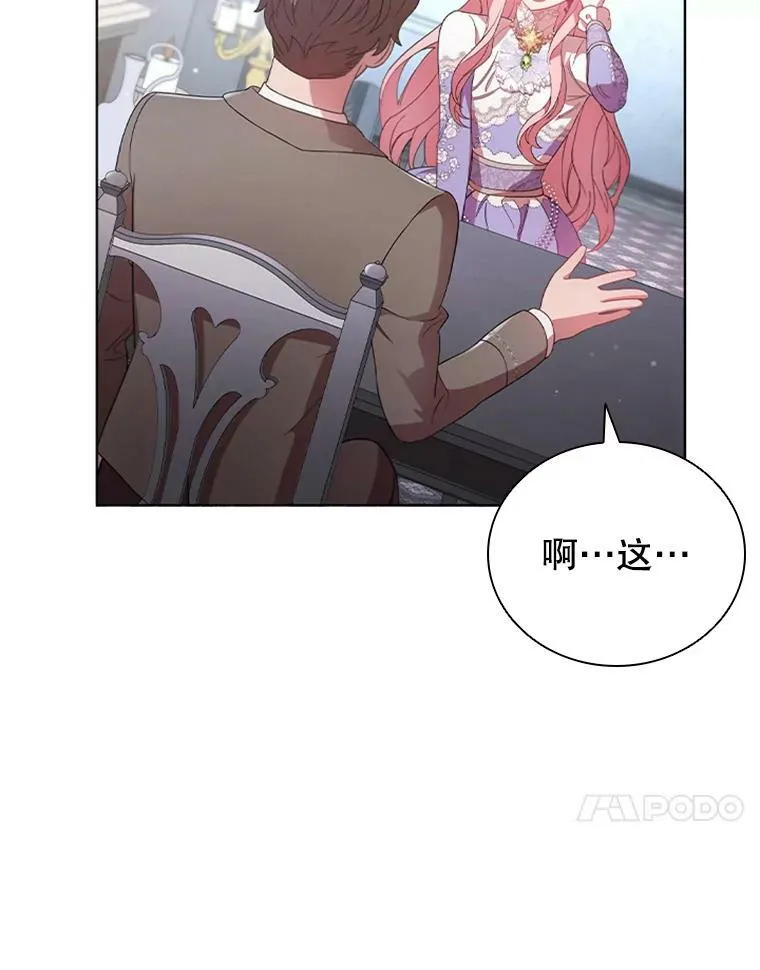 13.女伴 第44页