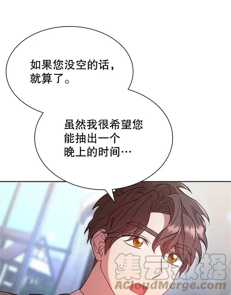 13.女伴 第45页