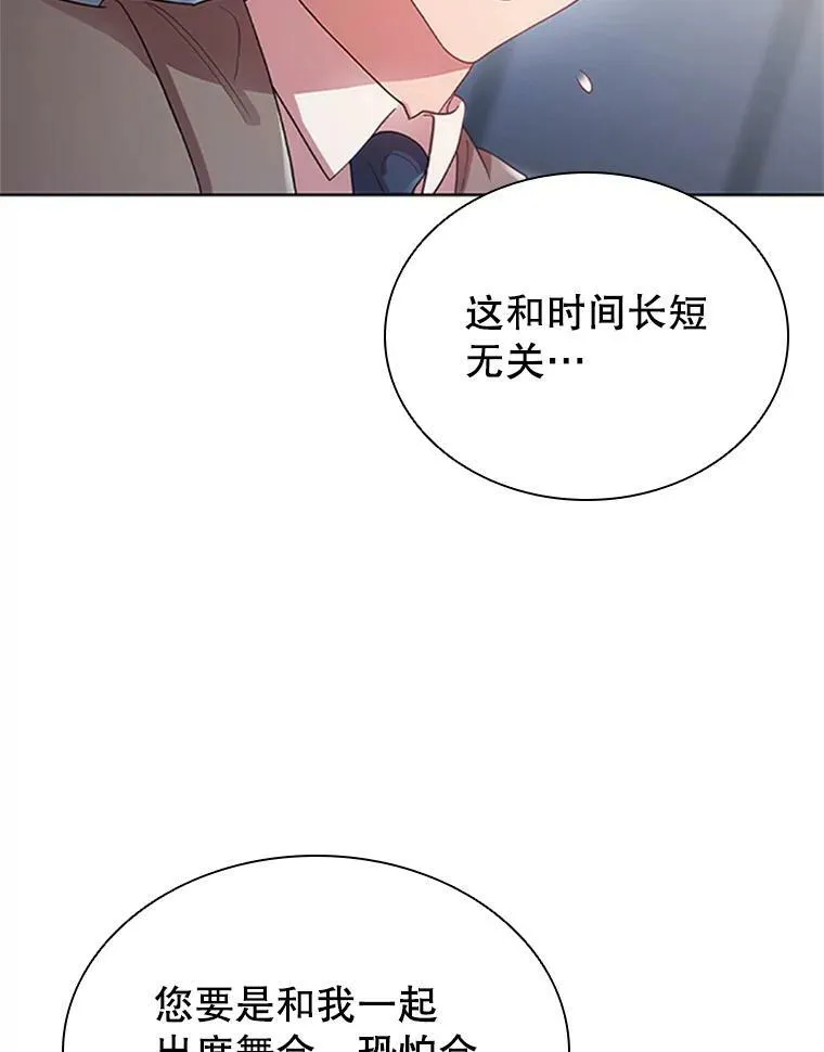 13.女伴 第46页