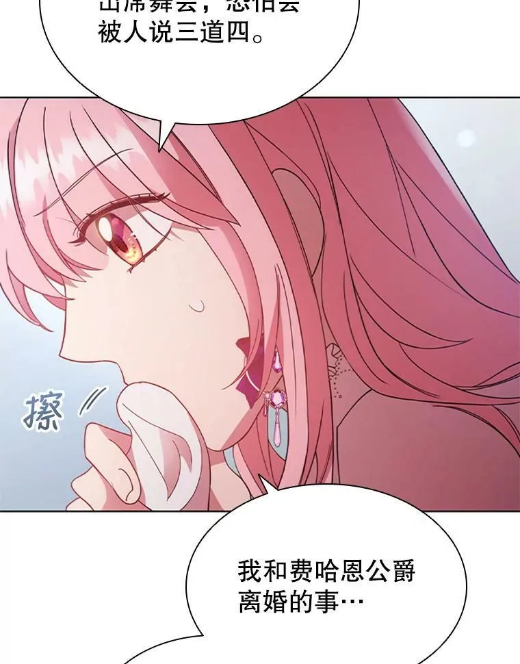13.女伴 第47页