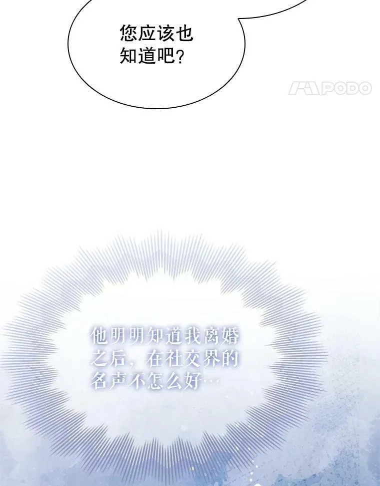 13.女伴 第48页