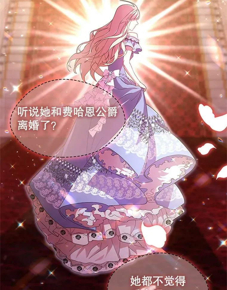 13.女伴 第52页
