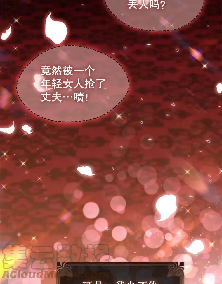 13.女伴 第53页
